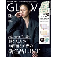 Brand-New GLOW Dec 2025 Japan Magazine w/ MUCHA 2026 Deluxe Planner (160p, B6 Size) – Haruka Igawa C
