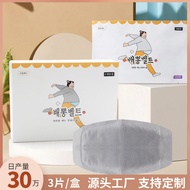 Qi Ai Waist Warming Patch Hot Compress Belly Warming Belt Large Aunt Patch Warm Baby Moxibustion Big