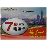 $75 台灣7日旅遊數據卡，無限4G下載，用台灣大哥大或亞太電信，即插即用，三合一SIM卡，建議到台灣後搜查及用大哥大GT4G - -歡迎掃描我們FACEBOOK QR-CODE或到我們的facebook專頁了解更多上網數據電話卡，https://www.facebook.com/世界各地旅遊卡數據卡電話卡批發零售-328716861311852 - -歡迎查詢，聯絡電話56978570， WHATSAPP 56978570, 微信：HK56978570