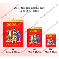 Tong Seng Calender 2026 通胜日历