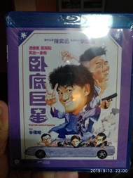 (98% New) 卧底巨星 Blu ray #谷德昭 陳奕迅 eason 李榮浩
