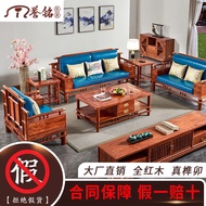 HY-D 红木沙发刺猬紫檀客厅家具花梨实木新中式沙发六件套组合红木家具 HQNZ
