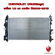 หม้อน้ำ CHEVROLET CRUZE 1.8cc หม้อน้ำรถยนต์ ครูซ เครื่อง 1800 เบนซิน O.E.M โออีเอ็ม(พลาสติก+อลูมิเนียม) ปี 2009-2016 920163