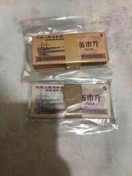 二刀粮票，售價680