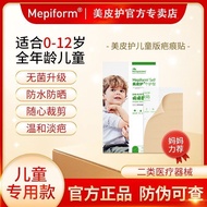 [Beauty Skin Care] Scar Cream Children Facial Repair Children Children Post-operative Prevention Bir