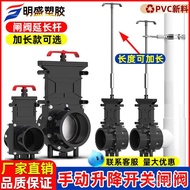 Gate Valve Switch Manual Plug-In Valve Precipitation Chamber Discharge Pull-Out Valve pvc Hand-Pull 