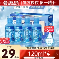海昌隐形眼镜护理液500+120多功能护理液清洁杀菌除蛋白大瓶美瞳除蛋白药水水亮洁SPA植物草本 水感觉3.0升级版120*4（出差旅行人群优选）