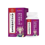 Peach Kernel Ejiao Danfeng Peony Flower Ball O EM25.9.8