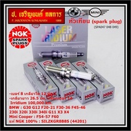 ***Genuine irridium Ngk1 (100 000km) ***(Not Artificial)BMW Mini Cooper F54 F55 F56 F57 F60 /NGK : S