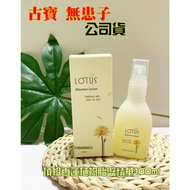 Gubao Sapindus Top Fragrant Lotus Plant Placenta Essence 100ml Moisturizing Firming Lock Water