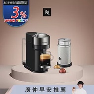 Nespresso 創新美式 Vertuo 系列 Next 尊爵款膠囊咖啡機 奶泡機組合 (可選色) 白色奶泡機