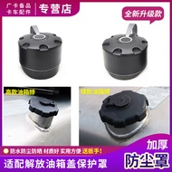 Popular Adapt to Freeing J6P Fuel Tank Cover Waterproof Sunscreen Anti-dust Cover JH6 Fuel Tank Plas
