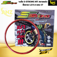วงล้อ Sstrong ล้อแข่งสนาม (ต่อวง) แข็งแรง เบา ทน ขนาด 1.2 mm 1.4 mm ขอบ17 ทรง MT วงล้อเอส สตรอง 1.2/