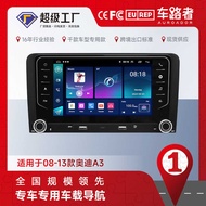 Suitable for 08-13 Audi A3 Android Car Navigation MP5 Player Physical Button Knob All-in-One Machine