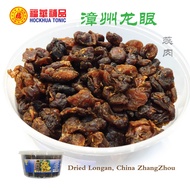 Hockhua ZhangZhou Dried Longan 300g 漳州龙眼蕊肉(特)