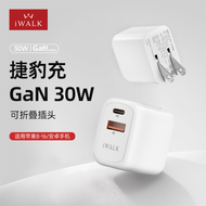 iWALK 3C Certified 30W PD Fast Charger Head Set with 67W Nitrogen Doping GaN Charging Head Suitable