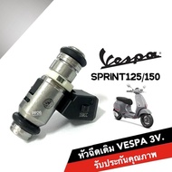 หัวฉีดVespa ชุดหัวฉีด เวสป้า VESPA Sprint 125/ Sprint150 รุ่น 3 วาล์ว เกรดเอ ตรงรุ่น หัวฉีดเดิม หัวฉ