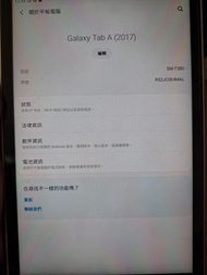 Samsung tab A 2017 三星平板
