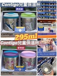 🔥新品推薦🔥 Contigo兒童保溫壺/燜燒杯新上市❗️ 一套2個裝❗️