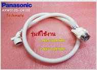 อะไหล่ของแท้/ท่อน้ำเข้าเครื่องซักผ้าพานาโซนิค/Panasonic/PRESSURE HOSE UNIT/AXW012D-C4100/NA-F16AR1HR