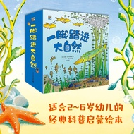 One Foot into Nature Full Set 15 Volumes 2-3-4 Years Old Children Classic Popular Science Enlightenm