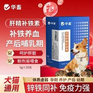 Pet Liver Essence Iron Supplement Cat Dedicated Postpartum Anemia Iron Supplement Cats Dogs Universa