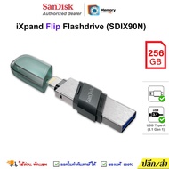 SANDISK Flash Drive iXpand FLIP 256 GB (SDIX90N-256G) แฟลชไดร์ 2หัว USB 3.1 Gen1 แฟรชไดร์ฟ OTG ของแท