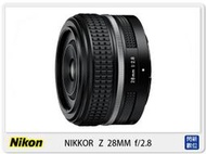 ☆閃新☆預購~活動登錄送禮~Nikon NIKKOR Z 28MM f/2.8(SE)廣角鏡頭 (28 2.8,公司貨)