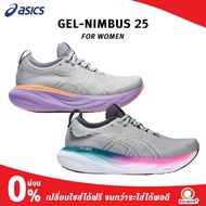 ASICS WOMEN GEL NIMBUS 25 รองเท้าวิ่งซัพพอร์ตสูงสุด