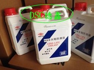 DSC德鑫汽車油品-中華三菱菱利原廠指定專用 順益水箱精 正廠水箱水冷卻液 防鏽抗凍液 水箱冷卻液 二乙二醇液