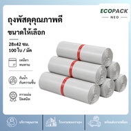 Ecopack Neo Parcel Bag White 28x42 Cm. 100 Sheets Postal Envelope Delivery Packing Plastic Transport