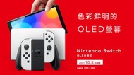 NINTENDO SWITCH (OLED 款式)