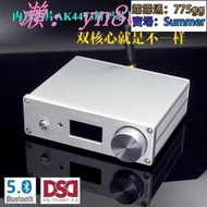 75特賣清風SU9雙核心AK4493 DSD藍牙 USB同軸光纖壹體解碼器DAC