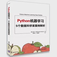 Python機器學習：5個數據科學家案例解析 作者：（美）達西·哈龍