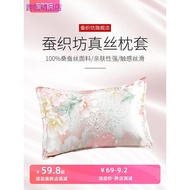 Silk Workshop Silk Pillowcase Latex Pillow Pillowcase Silk Silk Pillow Cover 6A Mulberry Silk Single