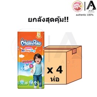 [ยกลัง4ห่อ] Mamypoko มามี่โพโค เดย์แอนด์ไนท์ [ S78 M74 L62 XL54 XXL48 ] x 4 ห่อ a XXXL28 x 4ห่อ One