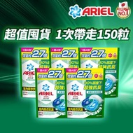 Ariel - [囤貨優惠裝] 全新上市4D抗菌洗衣膠囊30粒 x5 (室內晾衣抗臭) (一步去漬不費力 一粒抵四粒 洗衣球 洗衣珠)