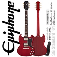 Epiphone® Inspired by Gibson รุ่น SG Standard ’61 กีตาร์ไฟฟ้า ทรง SG 22 เฟรต บอดี้ไม้ Mahogany คอไม้ Mahogany ปิ๊กอัพ Probucker™ + แถมฟรีกระเป๋า VIP **ประกันศูนย์ 1 ปี**