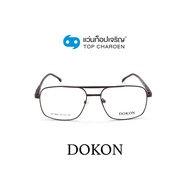 DOKON แว่นสายตาทรงเหลี่ยม DF1020-C3 size 55 By ท็อปเจริญ