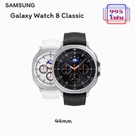Samsung Galaxy Watch 8 Classic ประกันตามล็อตผลิต