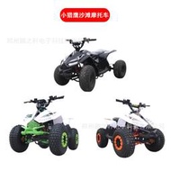 【好物優選】廣場出租沙灘摩託車ATV四輪越野車電動滑板車電動滑板車 四輪款
