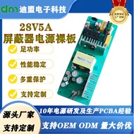 Shielding Device Dedicated Power Board 28V Power Board 140W Power Supply Board 28V5A Switching Power