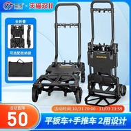 Shunhe Household Platform Trolley Truck Trolley Trolley Trolley Lever Car Foldable Moving Site Household*i