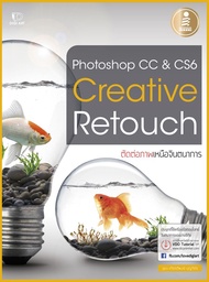 Photoshop CC&Cs6 Creative Retouch Book (New Condition 85 Percent/Cover In Stains)9786162007033