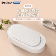 EraClean 超聲波清洗機 白色GA03