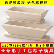 Baoguang Xiheng County Long Strip Dumpling Tool Dumpling Handy Tool Long Dumpling Household Dumpling Mold Commercial Gray Water Dumpling Pack Guangxi Heng County Long Strip Dumpling Tool Dumpling Handy Tool Long Dumpling Household Dumpling Mold Commercial