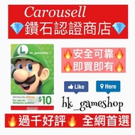 過千好評‼️美國 Nintendo Switch eShop Cards 任天堂禮物卡 預付卡 gift card nintendo ns 5 10 20 25 30 35 40506070 99美元