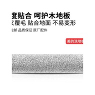 Midea G3/G4/X8/X9/Fc6/T9 Roller Cleaning Brush