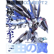 (Balance) Metal Build Gundam Freedom