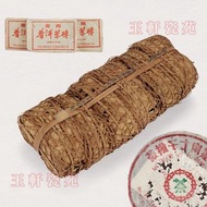 高價回收茶葉 茶餅 生茶 普洱茶 茶磚 沱茶 雲南七子茶餅 民國 三票孫義順老六安